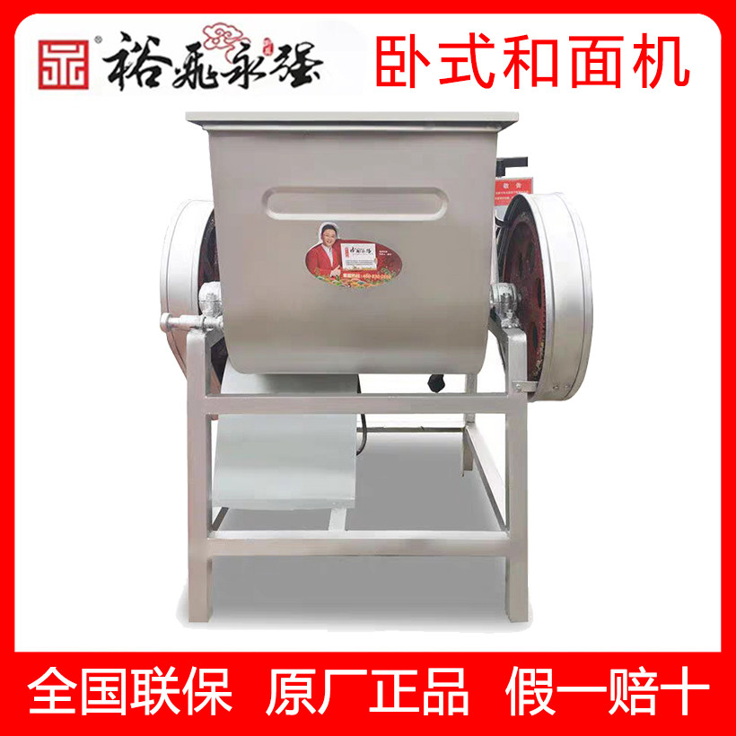 永强和面机商用25公斤15公斤简装全自动不锈钢揉面机多功能搅拌机