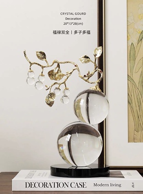 家居 福禄大吉白水晶母子葫芦客厅桌面玄关摆件乔迁开业礼品