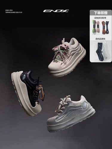 【汪苏泷 周深同款】ENDX/25SS 时尚厚底增高运动休闲板鞋大头鞋