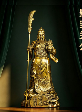 黄铜家居摆件神威关帝关羽铜像