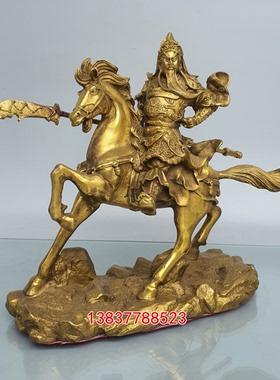 铜器纯铜关公骑马摆件武财神关二爷神像关公单手提大刀骑马关羽像