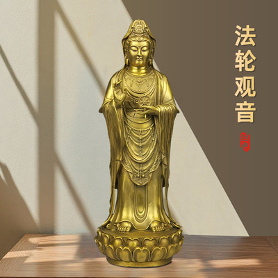 黄铜家用寺庙供奉摆件法轮观音像