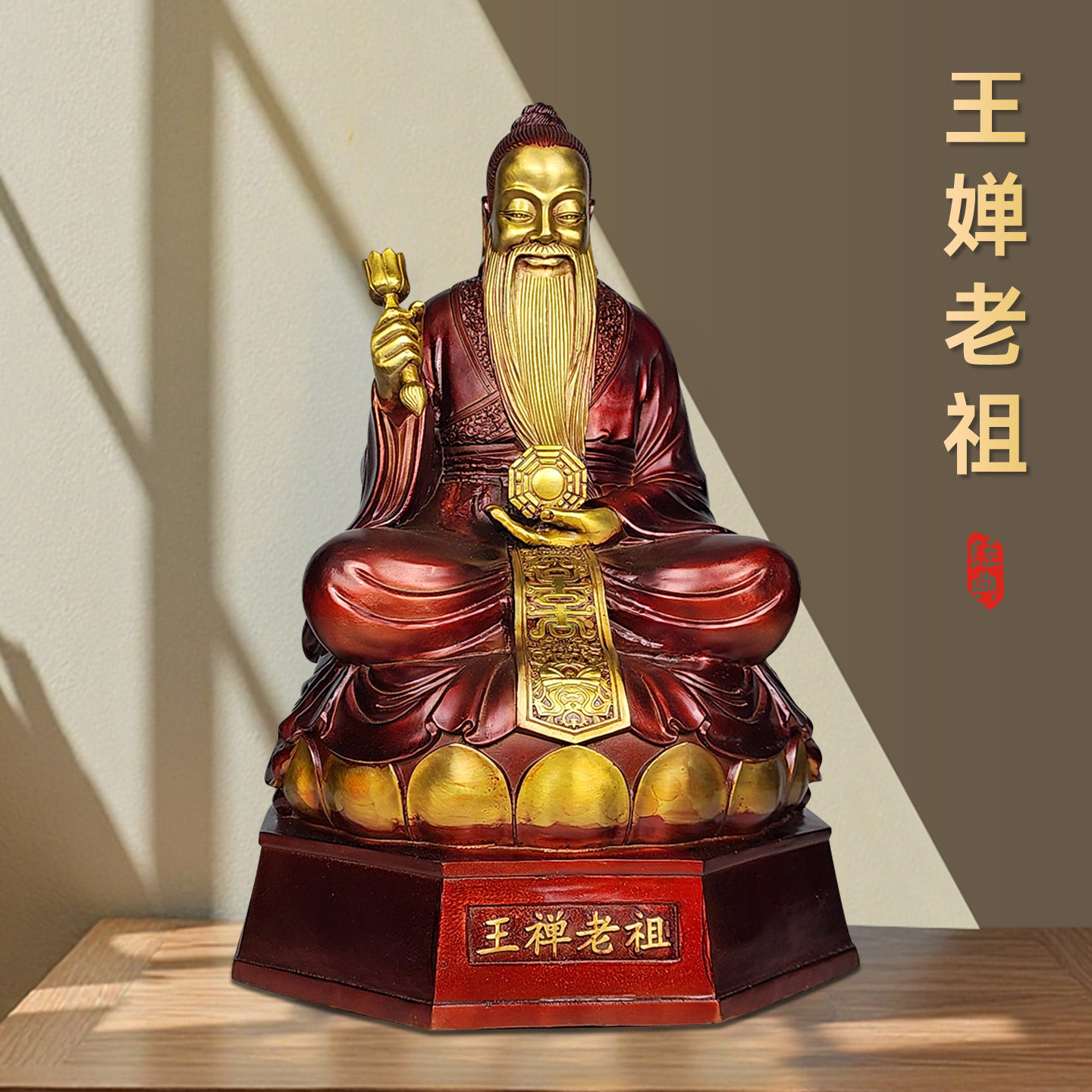 黄铜王禅老祖坐像兵圣纵横家鬼谷子家居桌面摆件王婵祖师王诩铜像