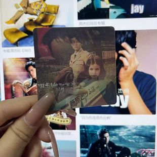 周杰伦周边光栅卡闪卡片明信片演唱会纪念品jay礼物追星专辑