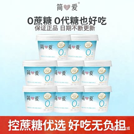 简爱酸奶官方正品0蔗糖原味酸奶代餐酸奶无蔗糖135g*12杯
