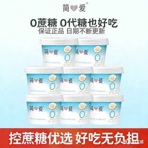 简爱0蔗糖原味酸奶135g*12杯