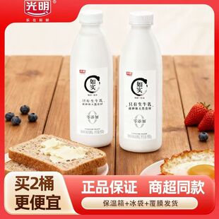 光明如实0蔗糖酸奶原味950g瓶装风味发酵乳营养早餐奶大桶低温