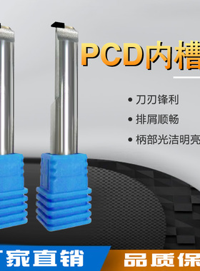直销PCD内槽刀 小镗刀 PCD刀具 数控加工中心内孔刀 非标定制