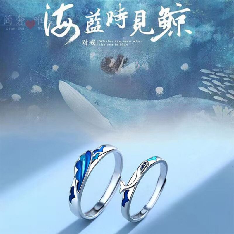 镀999纯银戒指海蓝时见鲸情侣对戒小众设计饰品情人节礼物