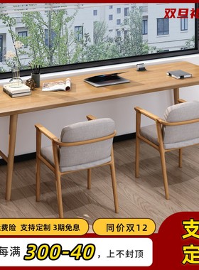 北欧全实木窄书桌50/60cm学习桌 双人靠墙办公桌边桌长条桌子1031