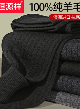 恒源祥100%纯羊毛裤男士内穿加厚打底秋冬季中老年爸爸保暖裤男W