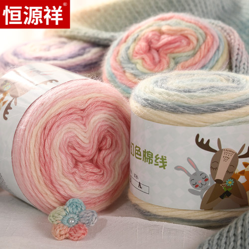 恒源祥diy五彩蛋糕球100g毛线