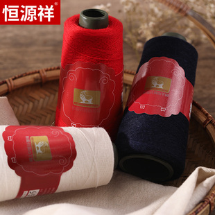 恒源祥80%纯山羊绒毛线细线羊绒线机织软黄金线团50g毛线店批发W