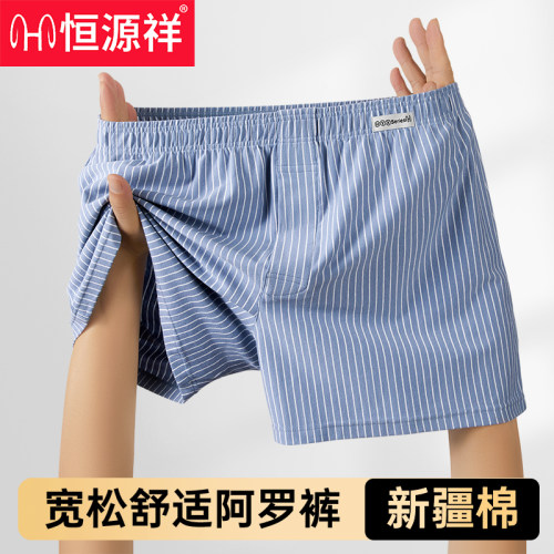 恒源祥内裤大码纯棉阿罗裤男睡裤