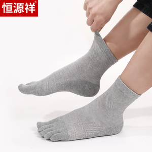 恒源祥薄款吸汗防臭脚趾五指袜