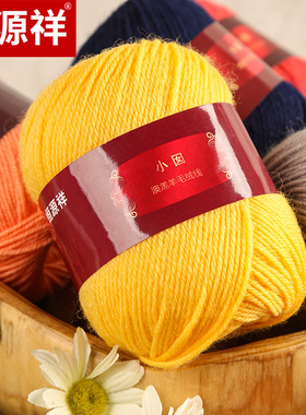 恒源祥小囡牌100%纯羊毛线中粗丝光羔羊绒手工编织diy围巾织毛衣W