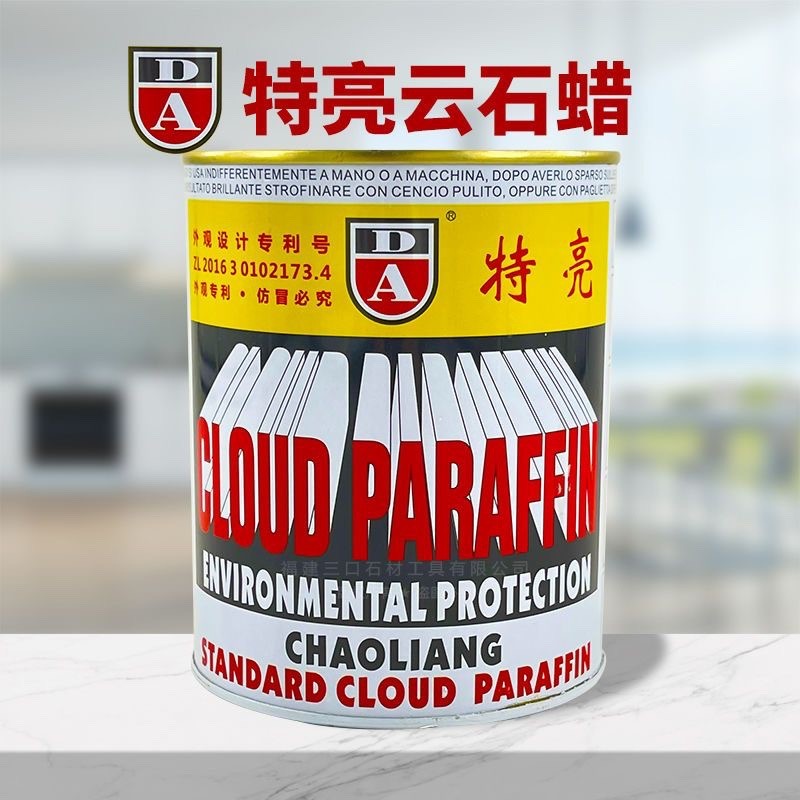 DA特亮云石蜡大理石抛光蜡护理加光蜡石材修复腊白固体蜡 1KG