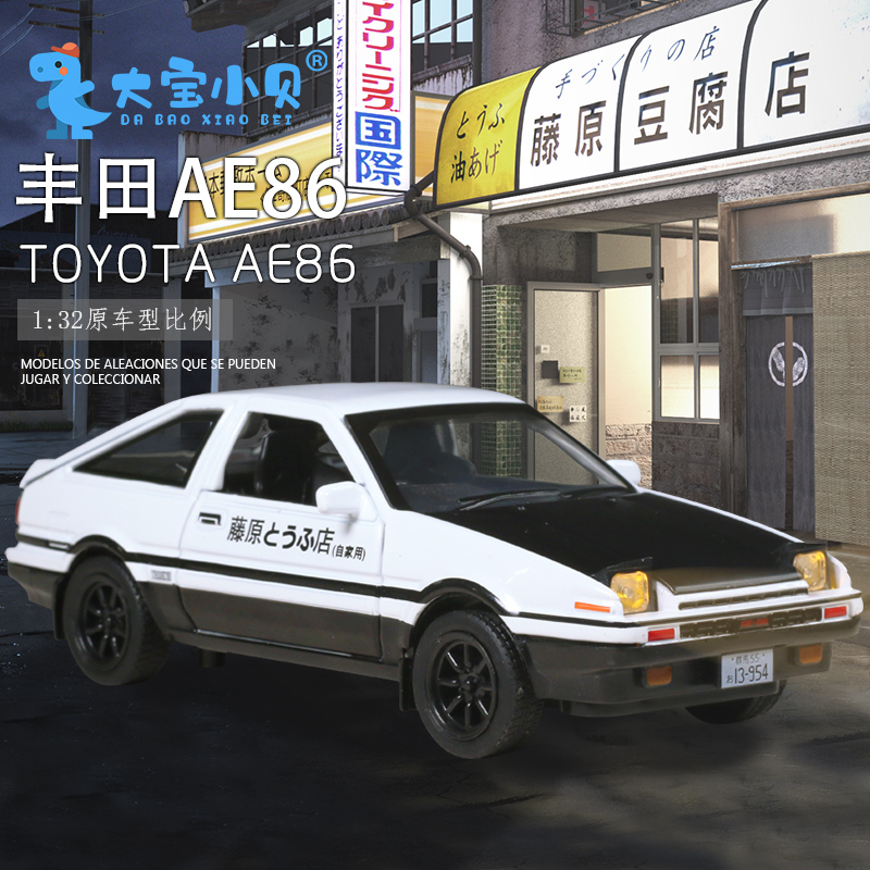 适用于丰田ae86模型合金藤原豆腐跑车1:32赛车头文字d汽车玩具