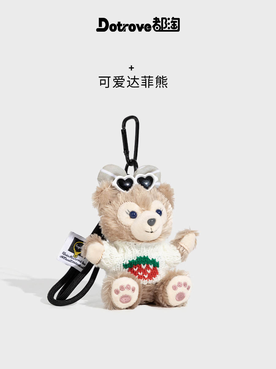 都淘可爱毛绒公仔玩偶挂件钥匙扣小饰品送朋友礼物学生包包小挂饰