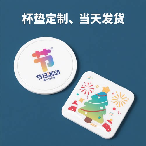 彩印杯垫定做创意DIY防水垫