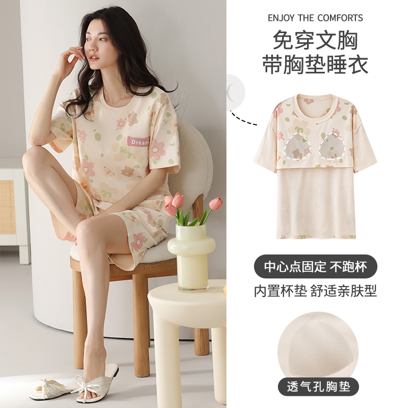 三枪睡衣女士夏季纯棉薄款带胸垫短袖短裤家居服夏天全棉甜美套装