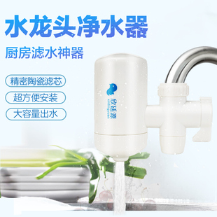 欣廷源水龙头净水器厨房前置过滤器家用自来水净化器滤水器非直饮