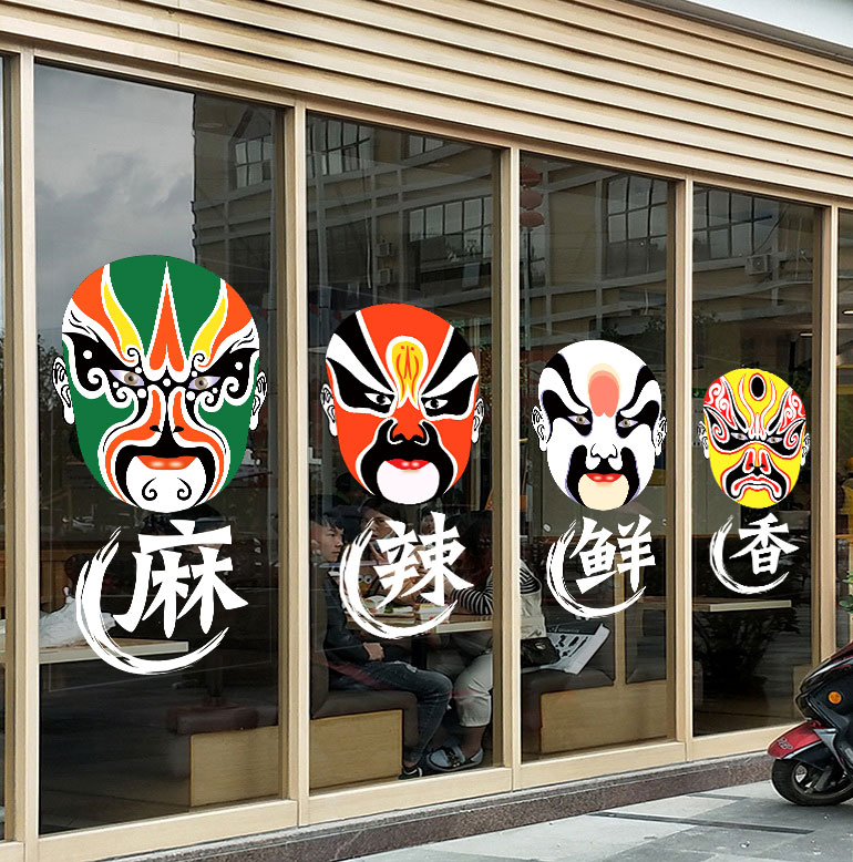 麻辣鲜香京剧风脸谱戏曲装饰贴画