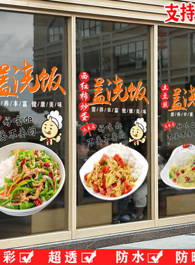 小吃快餐炒饭店盖浇饭装饰玻璃门