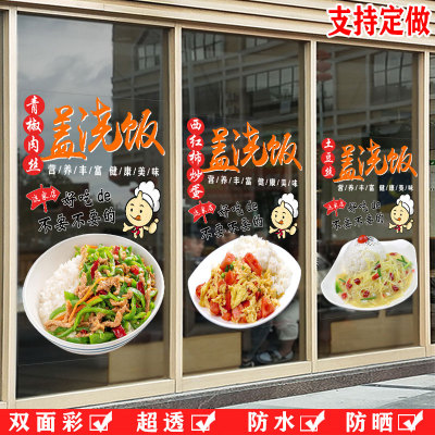 小吃快餐炒饭店盖浇饭装饰玻璃门