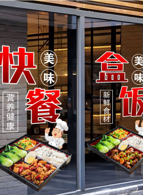 快餐店玻璃门贴纸广告贴纸
