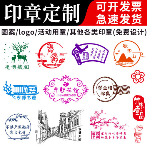 印章定制个性logo定刻章印订做图案教师班级奖励积分藏书diy印章