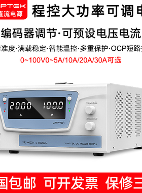 固测KPS10020DKPS10030D大功率高精度100V20A30A可调直流稳压电源