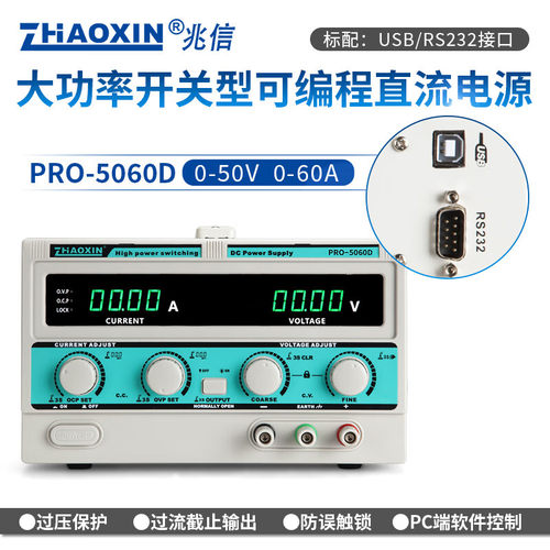 ZHAOXIN直流稳压电源大功率数控