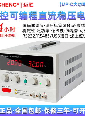 迈胜MP1580C15100C程控编码器调节15V60A80A100A可调直流稳压电源