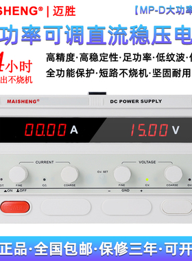 迈胜MP15200D15120D大功率高精度15V200A150A80A可调直流稳压电源