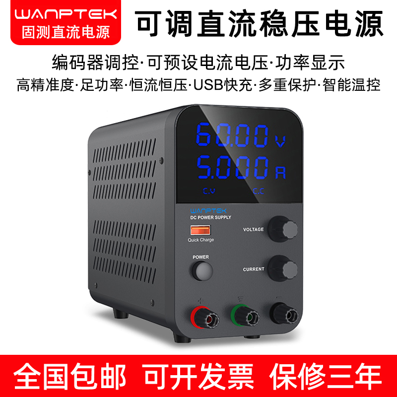 固测GPS605D/GPS1203D维修测试实验60V5A/120V3A可调直流稳压电源