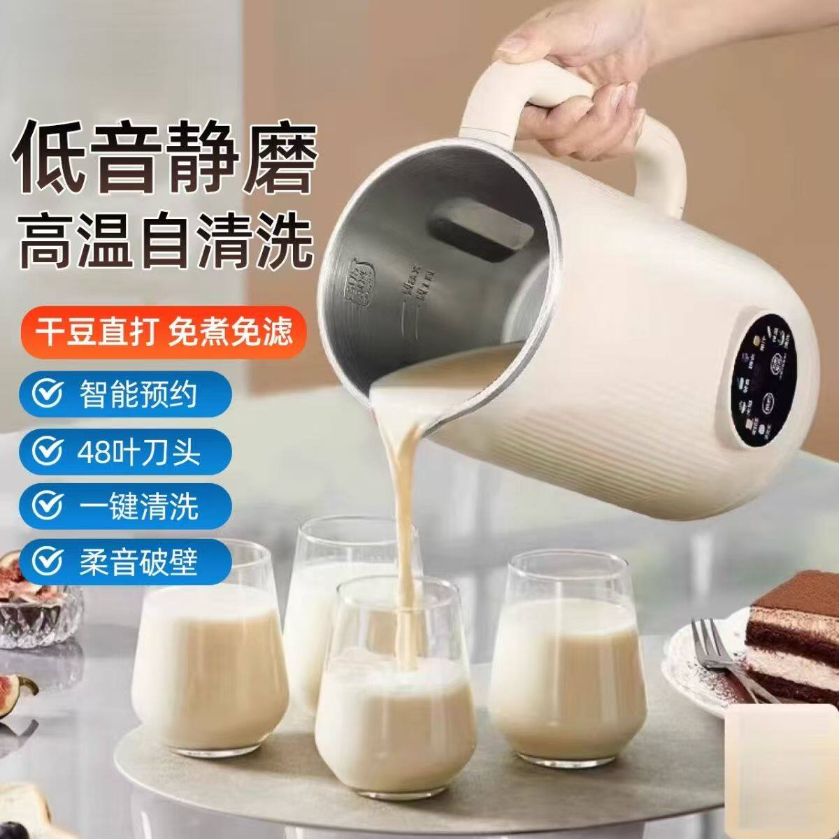 德国品质新款破壁机家用豆浆机智破壁机