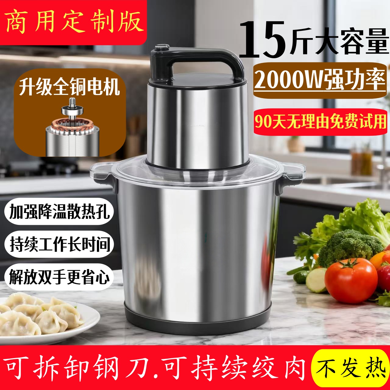 德国品质!绞肉机商用大容量大功率家用肉泥搅菜15斤和面打肉机
