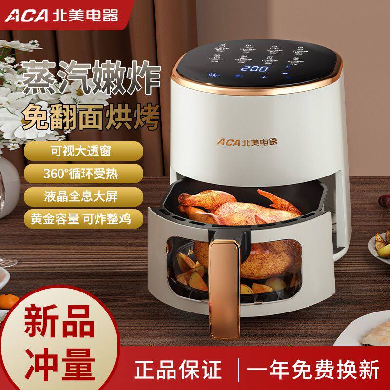 ACA空气炸锅家用可视电炸锅智空气炸锅