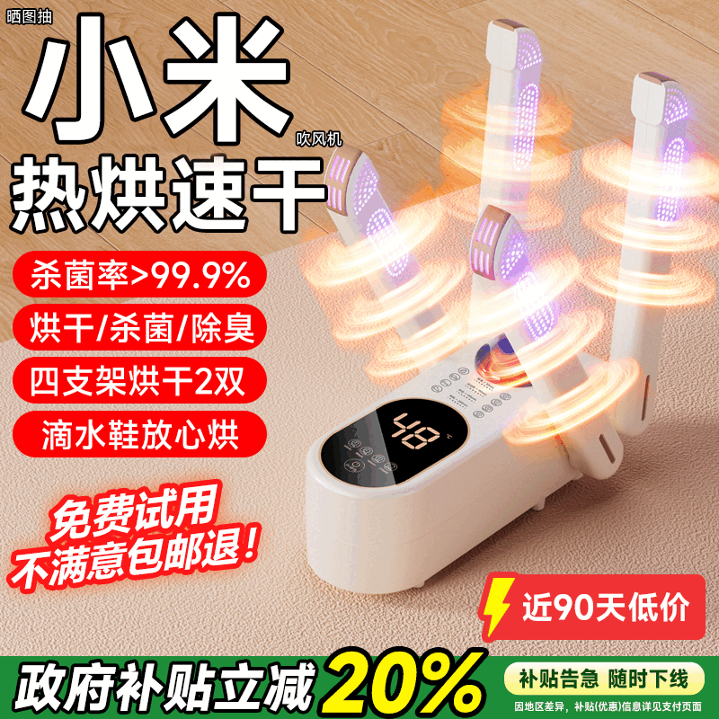 烘鞋器干鞋器全自动除臭杀菌消毒一体机25新款鞋子烘干机烘鞋神器