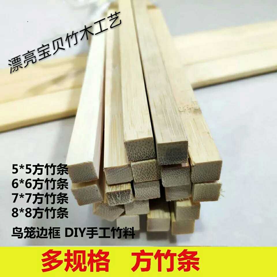 8毫米方竹条竹棒竹棍建模材料方模型制作工具/辅料耗