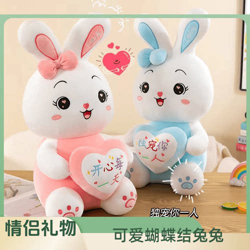 可爱女生礼物兔兔公仔柔软玩具