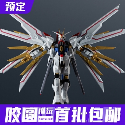 预定定金 万代 GU Gundam Universe 非凡强袭自由高达 模型