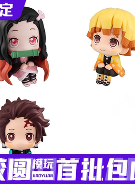 近期预定定金 MH Look up 鬼灭之刃 炭治郎祢豆子善逸 手办 再版