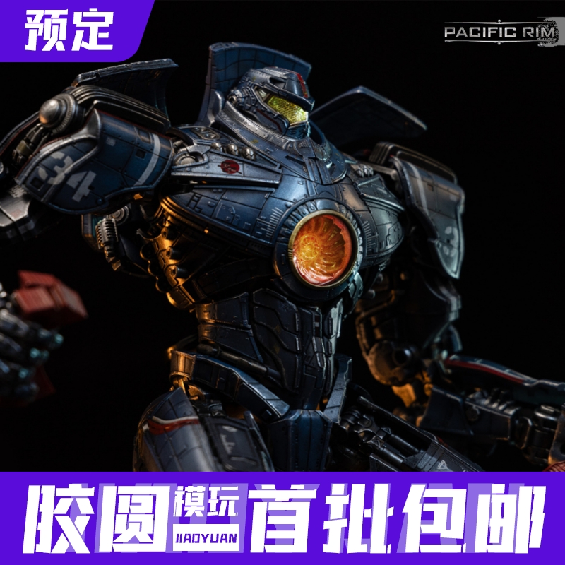 预定定金 开天工作室 国创机甲 重机形 环太平洋 危险流浪者 成品