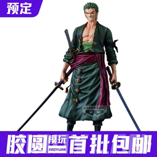 预约定金 眼镜厂 航海王 PREMIUM 佐罗 索隆 笔刷色 手办 模型