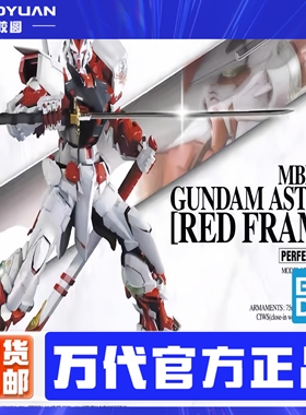 万代高达 PG 1/60 红色异端敢达 红色迷惘 RED FRAME SEED