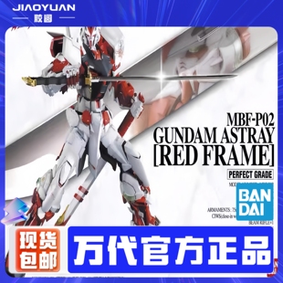 万代高达 PG 1/60 红色异端敢达 红色迷惘 RED FRAME SEED