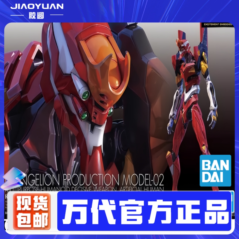 现货 万代 RG EVA新世纪福音战士二号机2号机明日香 拼装模型正品