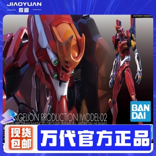现货 万代 RG EVA新世纪福音战士二号机2号机明日香 拼装模型正品